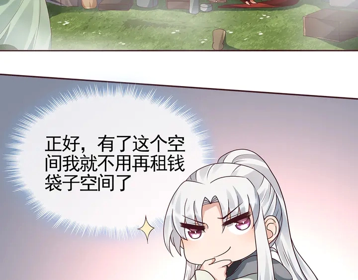 第111话 那是你么？ 第12页