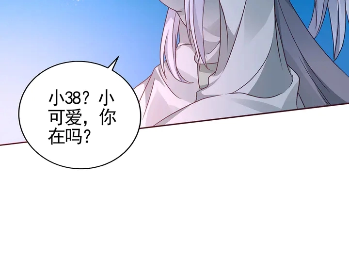 第111话 那是你么？ 第16页