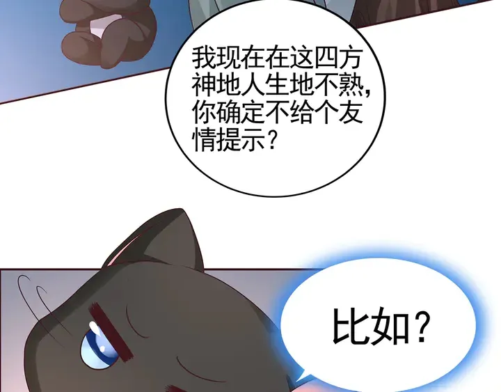第111话 那是你么？ 第32页