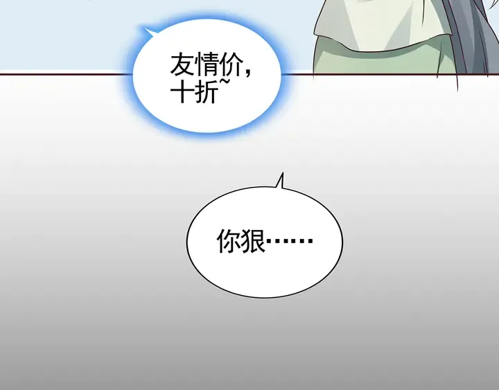 第111话 那是你么？ 第36页