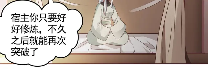 第111话 那是你么？ 第53页
