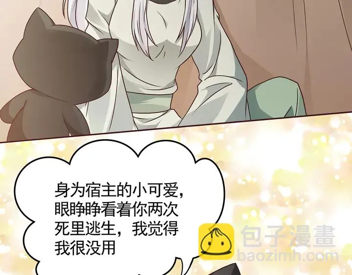 第111话 那是你么？ 第56页