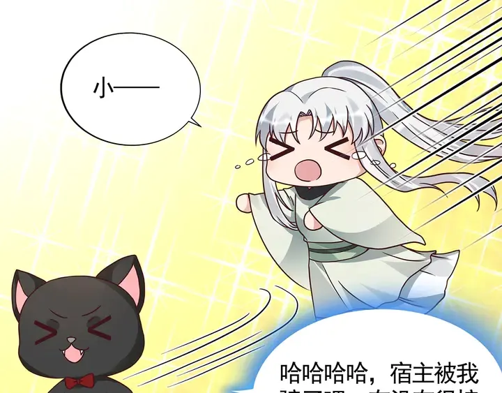 第111话 那是你么？ 第60页