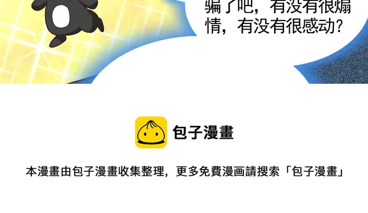 第111话 那是你么？ 第61页
