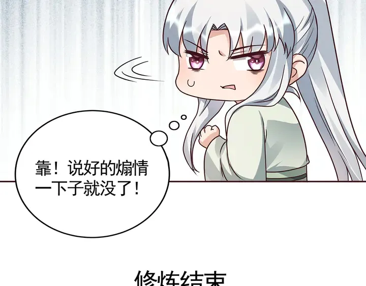第111话 那是你么？ 第64页