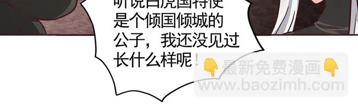 第111话 那是你么？ 第75页