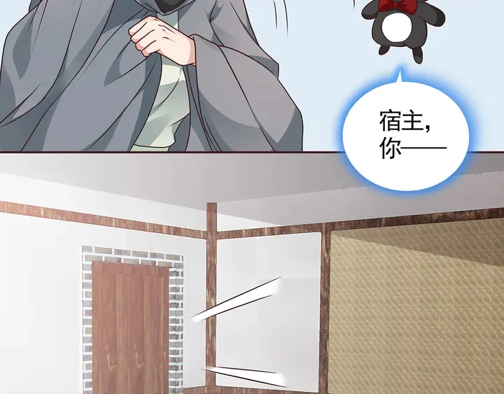 第111话 那是你么？ 第78页