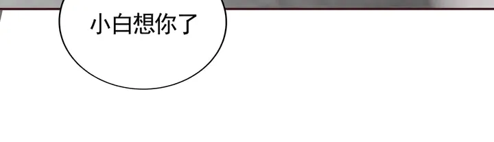 第112话 三人纠葛 第25页