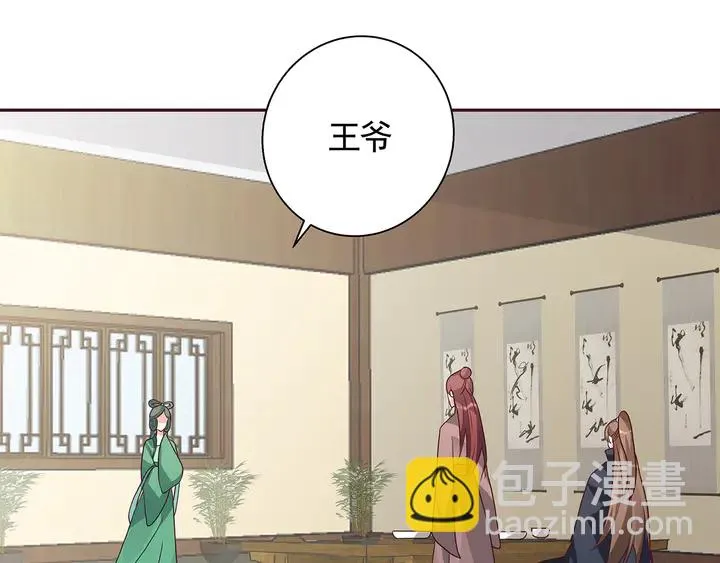 第112话 三人纠葛 第26页