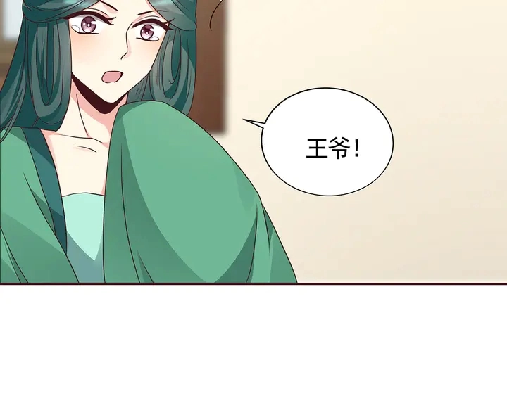 第112话 三人纠葛 第32页