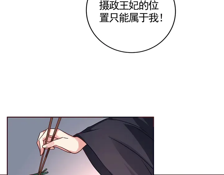 第112话 三人纠葛 第42页