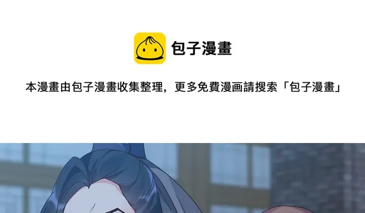 第112话 三人纠葛 第61页