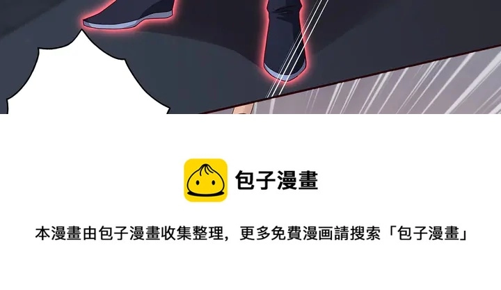 第112话 三人纠葛 第71页