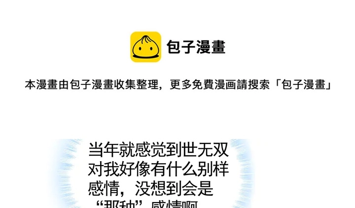 第113话 不要离开我 第11页