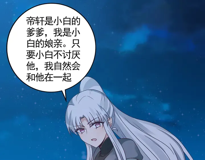第113话 不要离开我 第18页