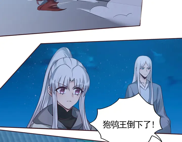 第113话 不要离开我 第22页
