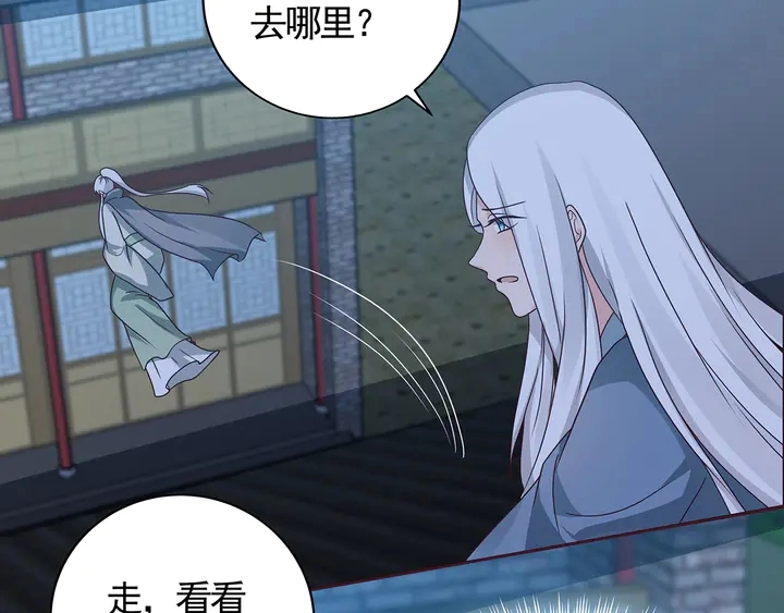 第113话 不要离开我 第24页