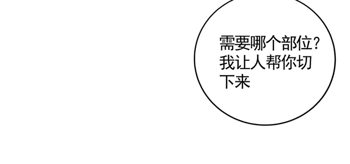 第113话 不要离开我 第29页