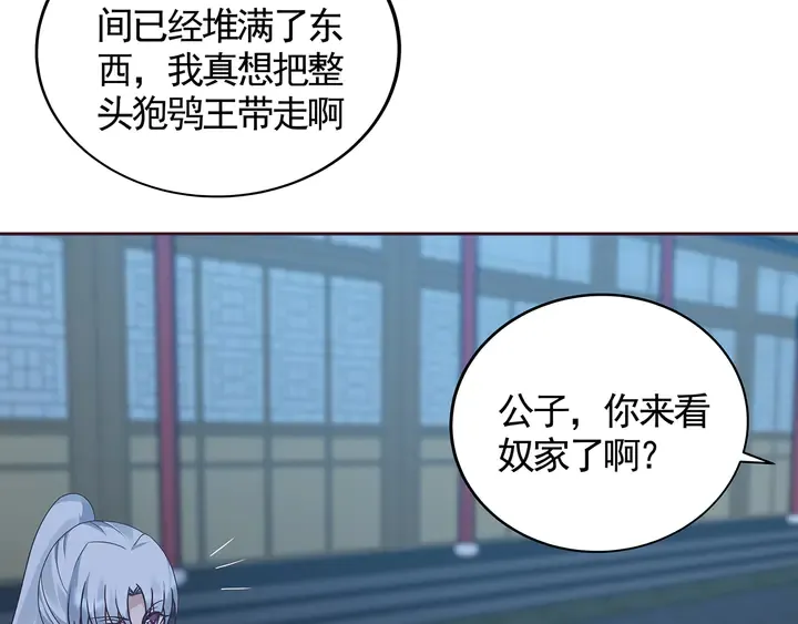 第113话 不要离开我 第32页
