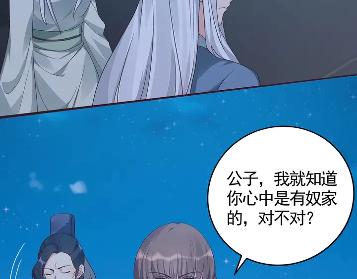 第113话 不要离开我 第34页