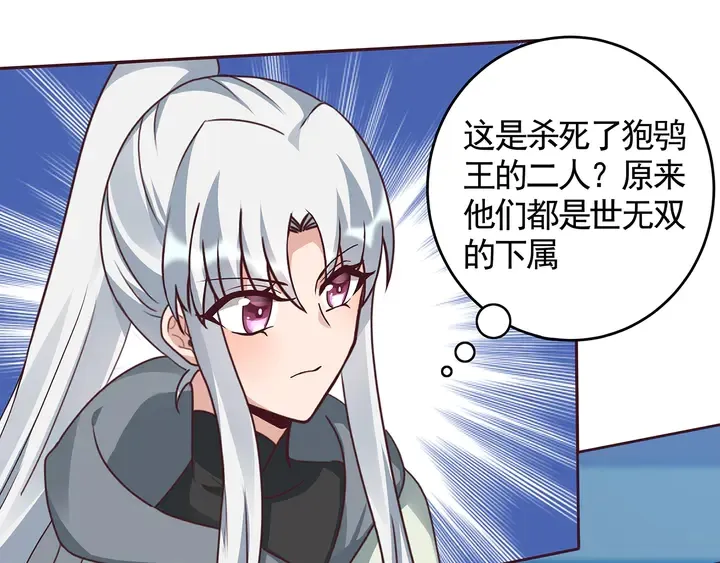 第113话 不要离开我 第38页