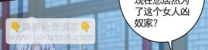 第113话 不要离开我 第43页