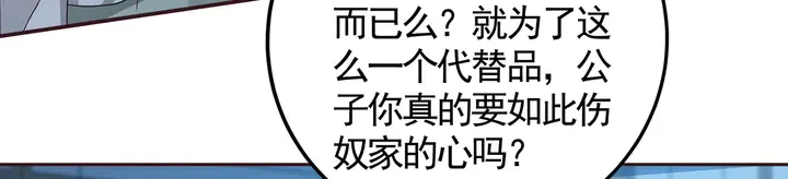 第113话 不要离开我 第45页