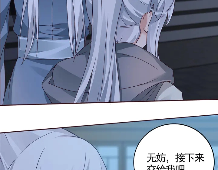 第113话 不要离开我 第48页