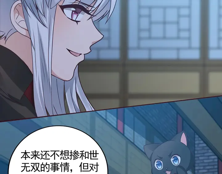 第113话 不要离开我 第50页
