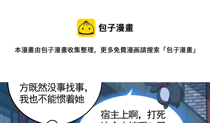 第113话 不要离开我 第51页