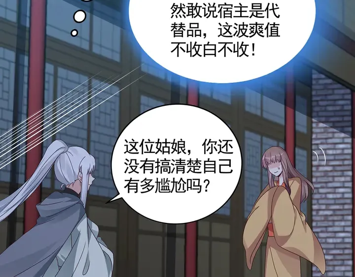 第113话 不要离开我 第52页