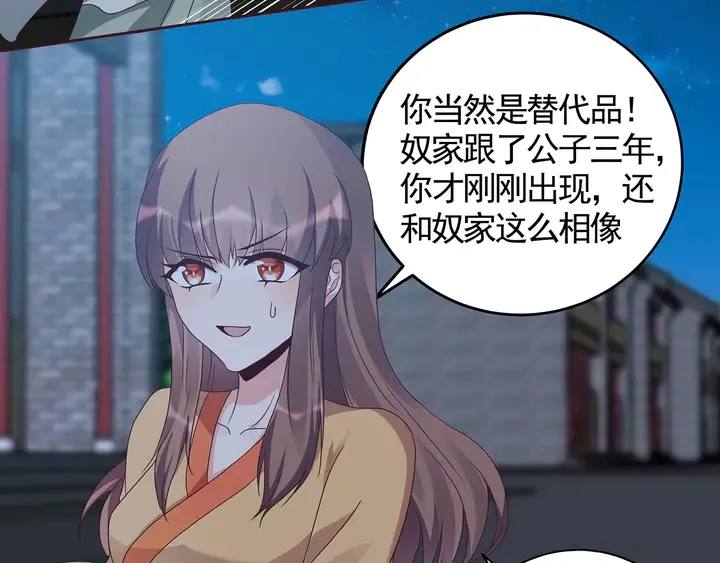 第113话 不要离开我 第54页