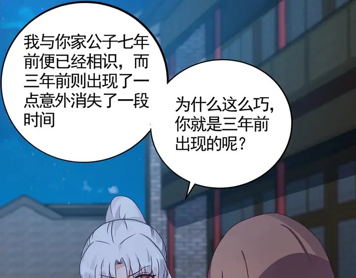 第113话 不要离开我 第56页