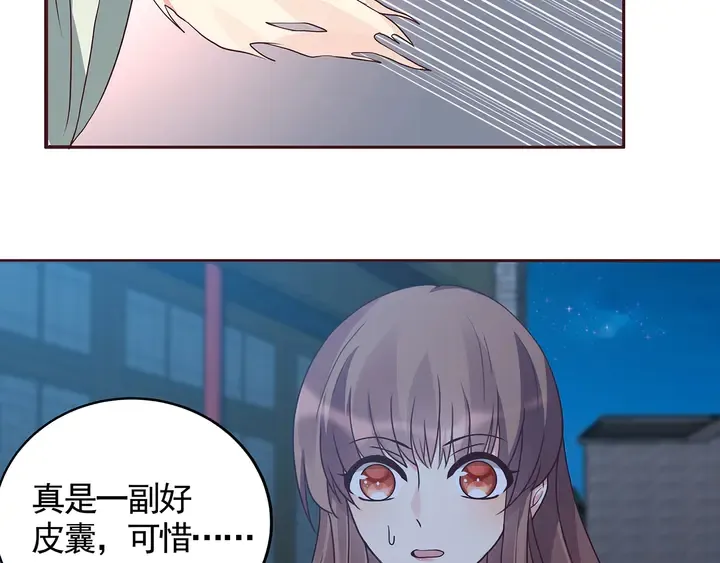 第113话 不要离开我 第62页