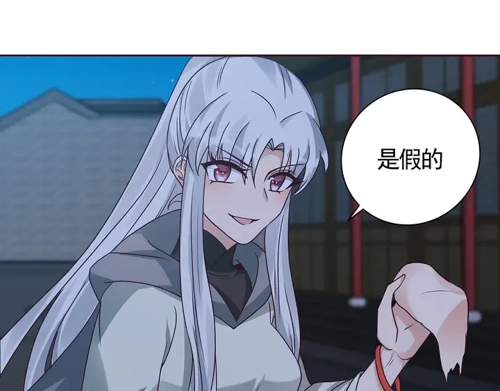 第113话 不要离开我 第64页