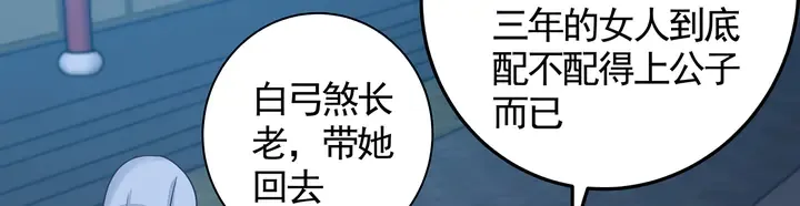 第113话 不要离开我 第67页