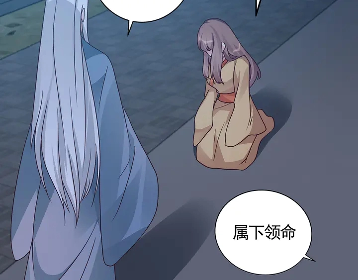 第113话 不要离开我 第68页