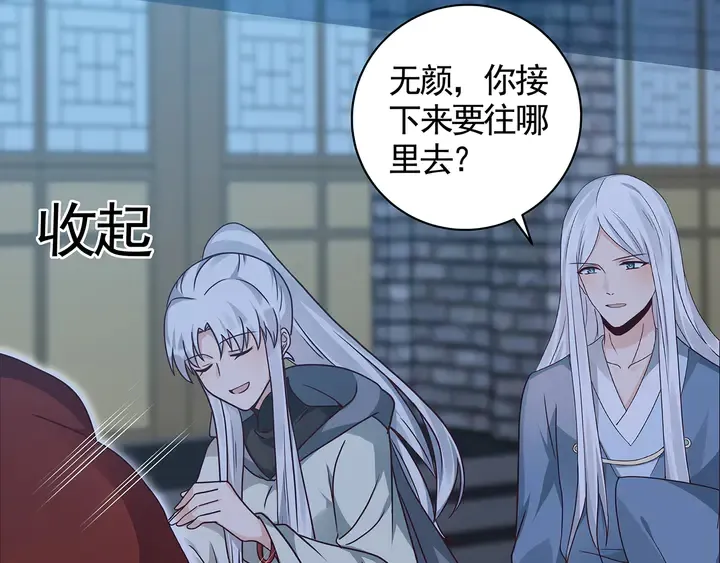 第113话 不要离开我 第70页