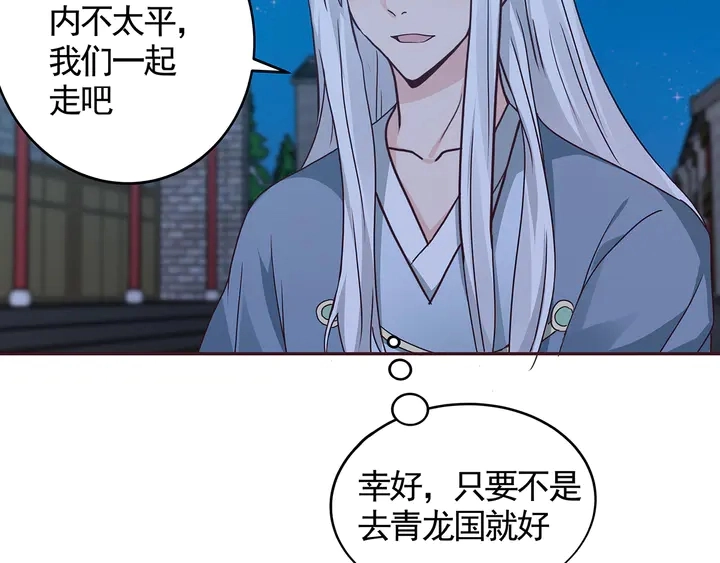 第113话 不要离开我 第74页