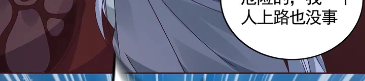 第113话 不要离开我 第77页