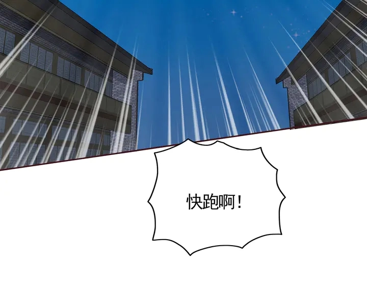 第113话 不要离开我 第80页