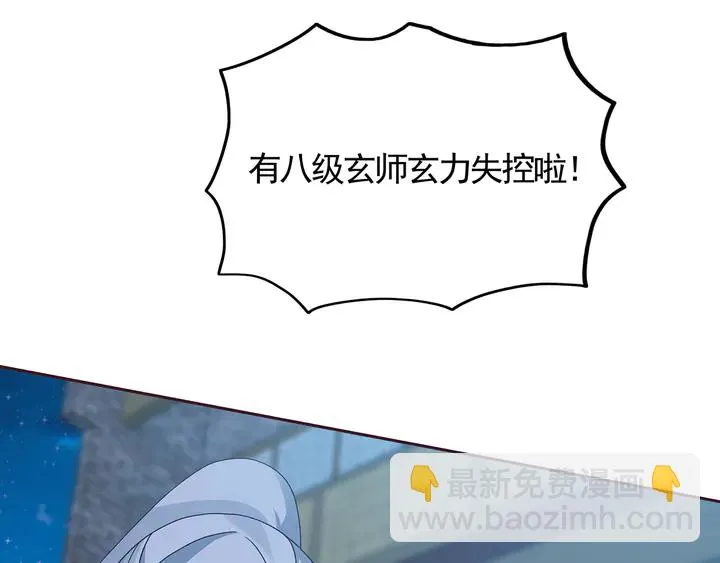 第113话 不要离开我 第82页