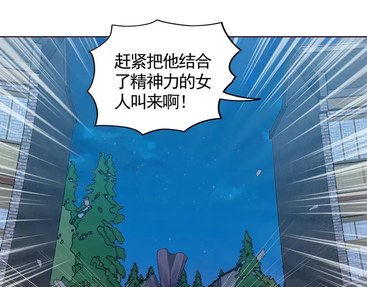 第114话 无忧出品 第6页