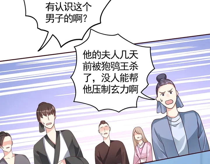 第114话 无忧出品 第8页