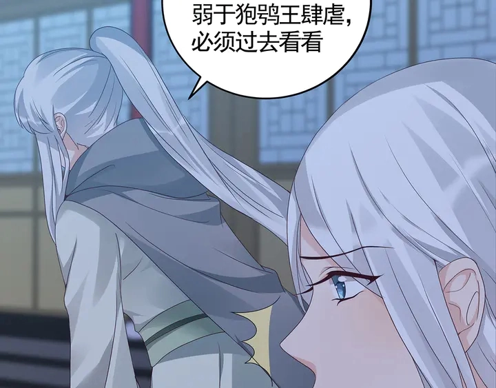 第114话 无忧出品 第10页