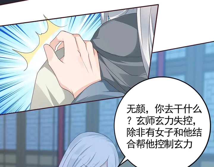 第114话 无忧出品 第12页