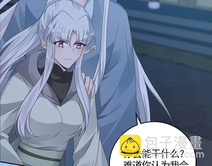 第114话 无忧出品 第14页