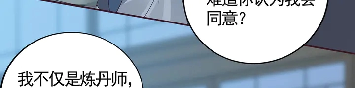 第114话 无忧出品 第15页