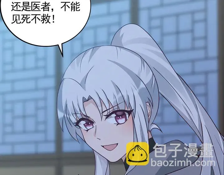 第114话 无忧出品 第16页