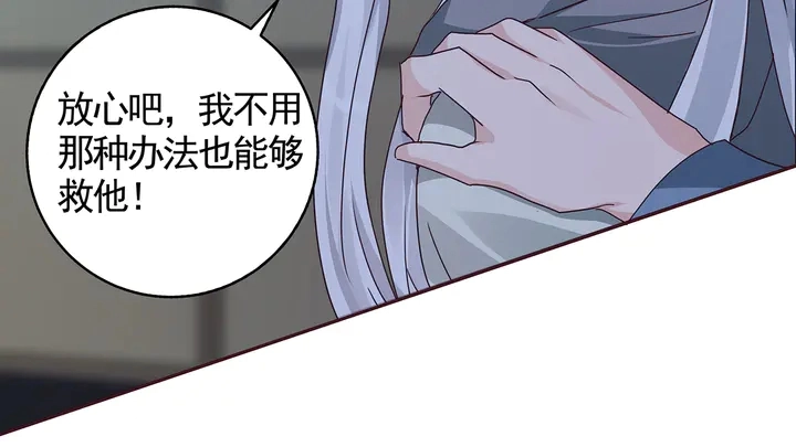 第114话 无忧出品 第17页